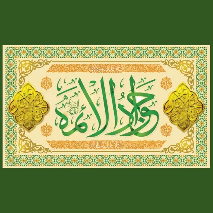 کتیبه میلاد امام جواد علیه السلام (کد 0144)